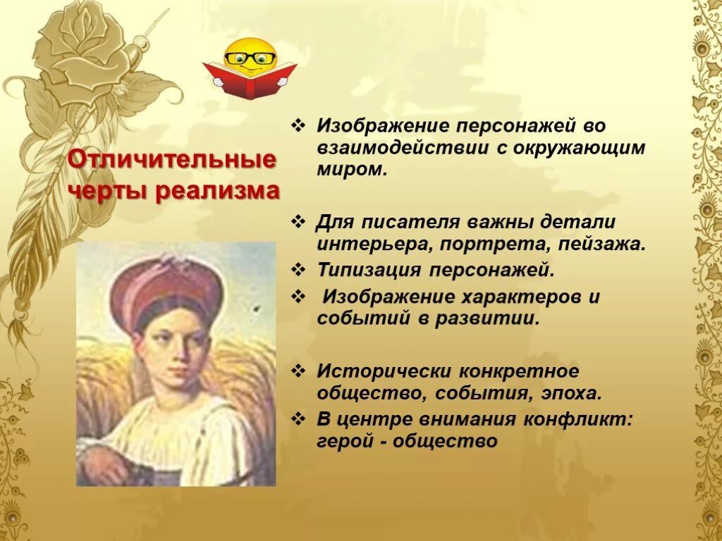 Как автор изображает героев