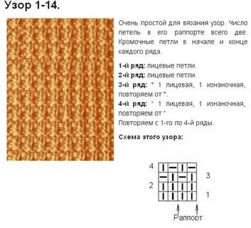 Схема объемной резинки