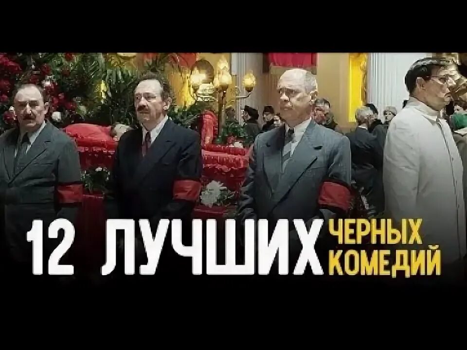 Лучшие черные комедии рейтинг. Черные комедии с высоким рейтингом. Марлон уэйанс дом с паранормальными. Черные комедии с высоким рейтингом. Комедии с чёрным юмором топ.