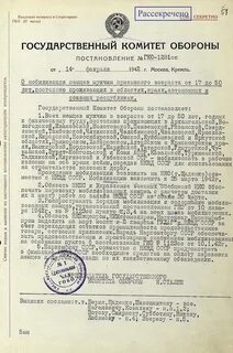Постановление о поддержке мобилизованных