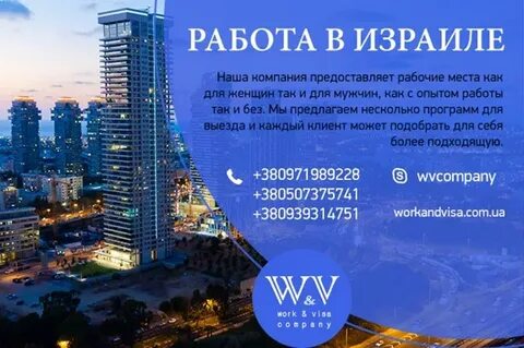 Вакансии работы за границей 2024