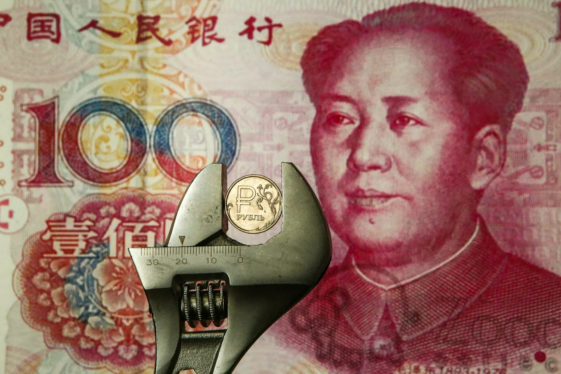 Китайский юань. Национальная валюта Китая. Валюта России и Китая. Юань (валюта).