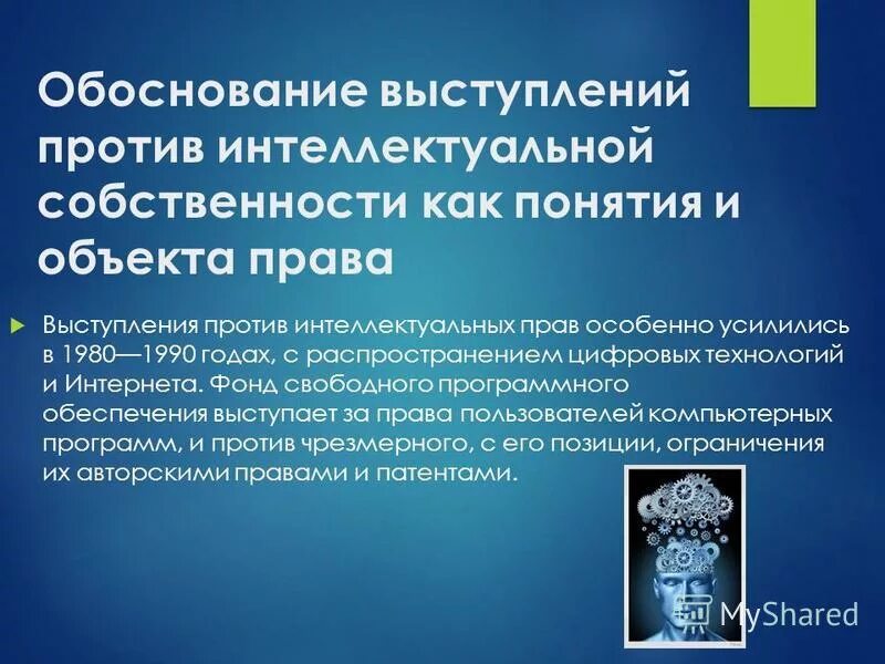 День интеллектуальной собственности. Обоснованное выступление. Обоснованное выступление. Обоснованное выступление. Потенциальный человек.