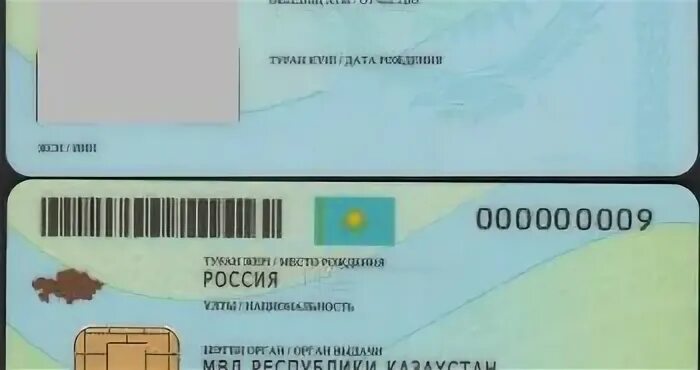 Где находится серия и номер удостоверения Продажу базы личных данных казахстанцев за 1,5 тыс. долларов обсуждают в Сети