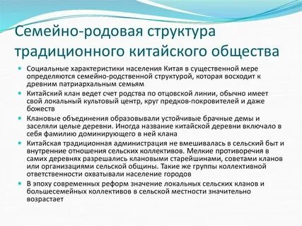 Структура обычая