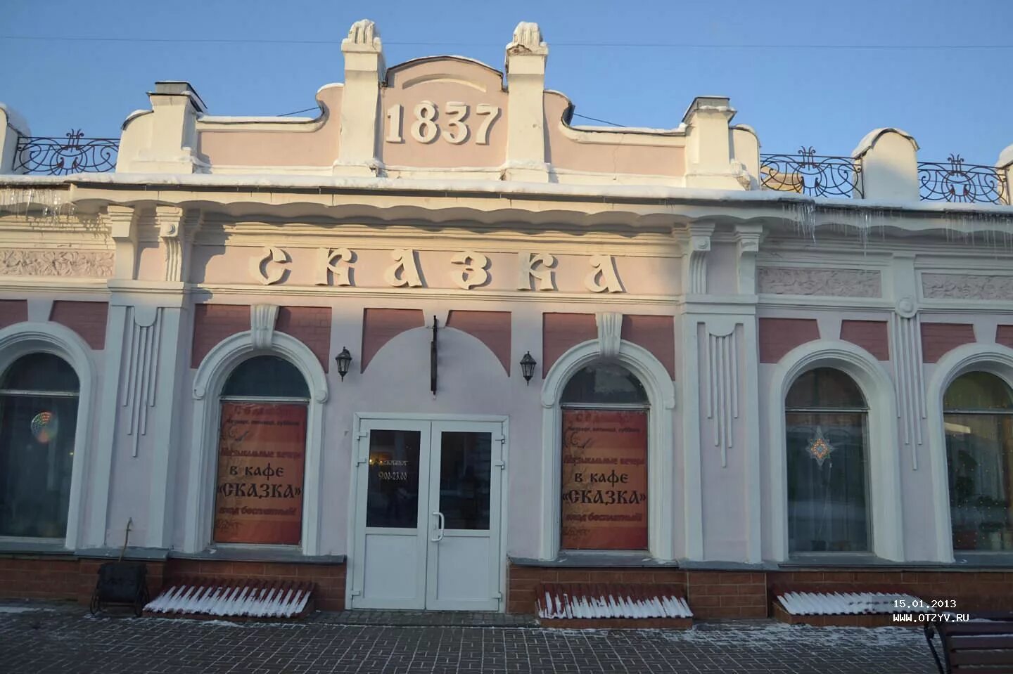 Магазин сказка тамбов. Кафе сказка ржев. Кафе сказка тамбов. Мотель лесная сказка тамбовская область. Магазин толмачева тамбов.