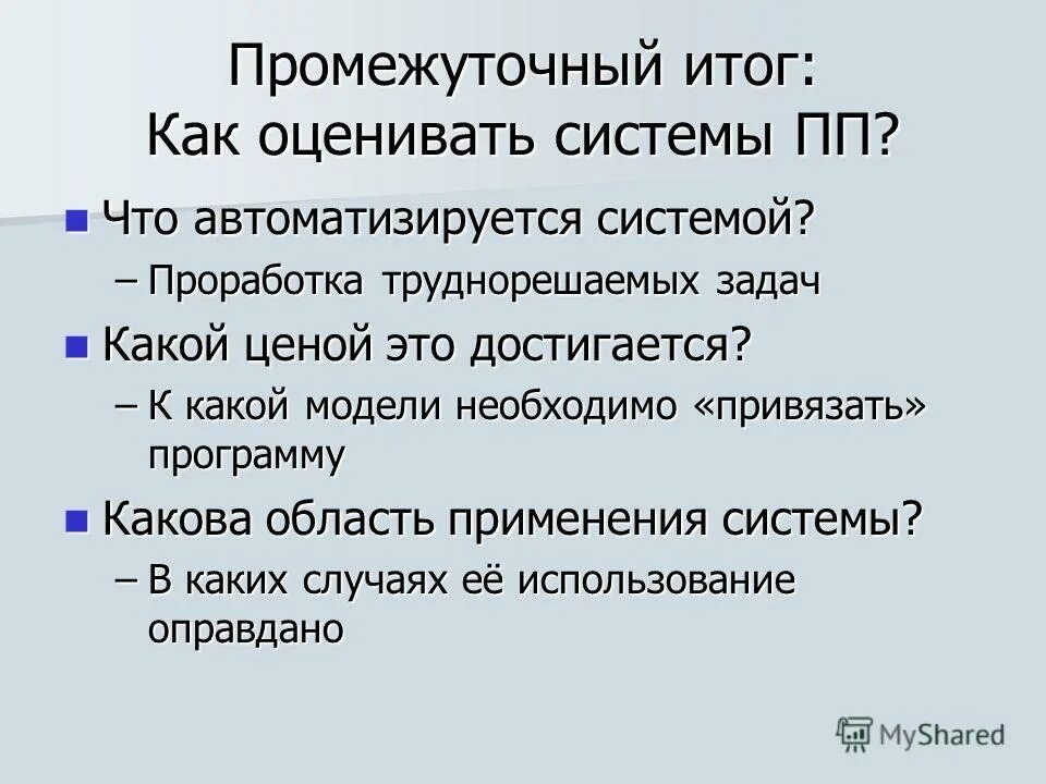 Для чего необходимы модели