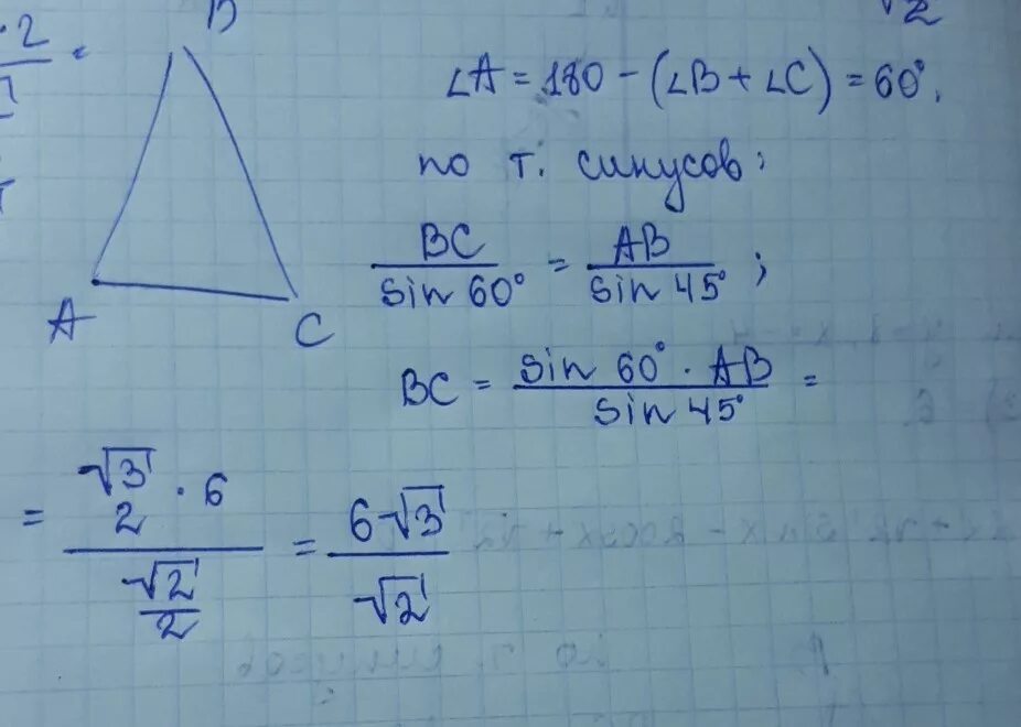 Угол б 45 бс 8 2. В треугольнике АБС угол а 45. В треугольнике АБС аб. В треугольнике АБС угол а равен 45 угол б. В треугольнике угол с=60 а угол б 30 аб=6.
