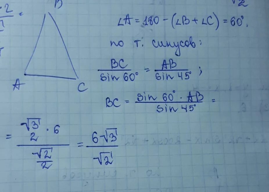 Найти ac если c 30 градусов