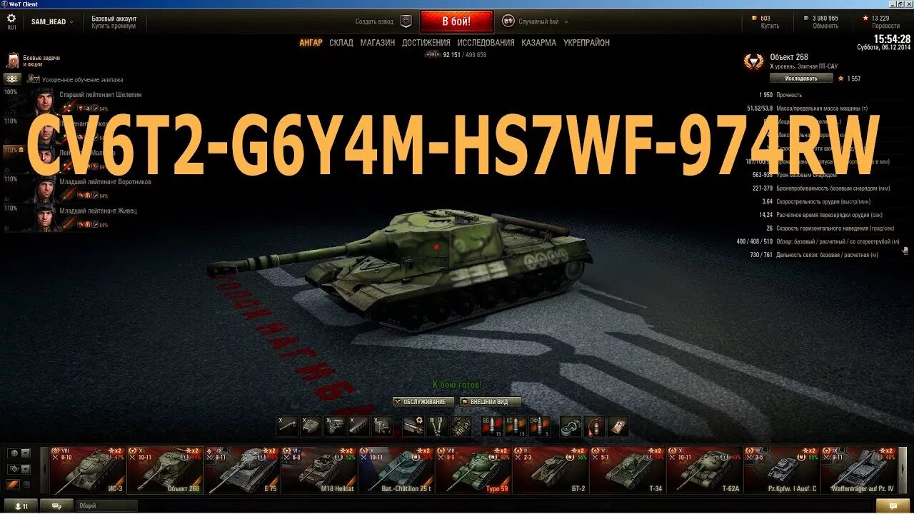 Бонус код игра танки. Бонус коды мир танков. Коды на золото в World of Tanks. Код для ворлд оф танкс.