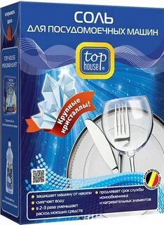 Соль для посудомоечной