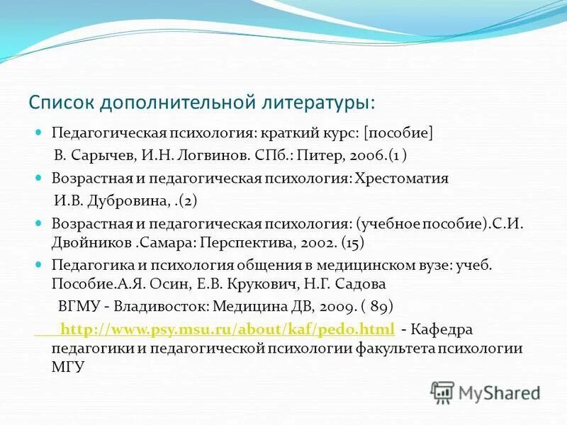 книга педагогика подласый 1 книга. подласый иван павлович педагогика. что изучает литература. педагогические мастерские. педагогика нового времени.