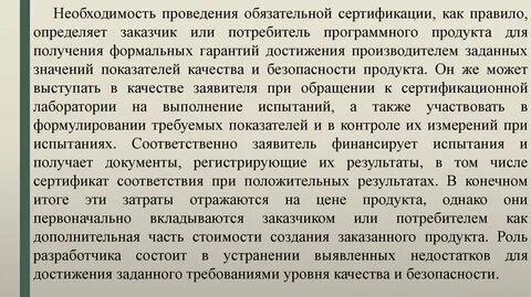 Обязательных для выполнения и определяющих