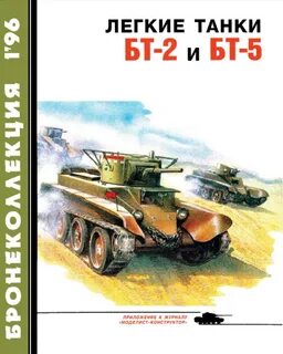 Бт 5 программа
