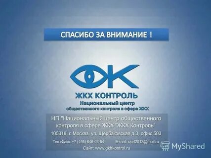 Жкх 3 квартал
