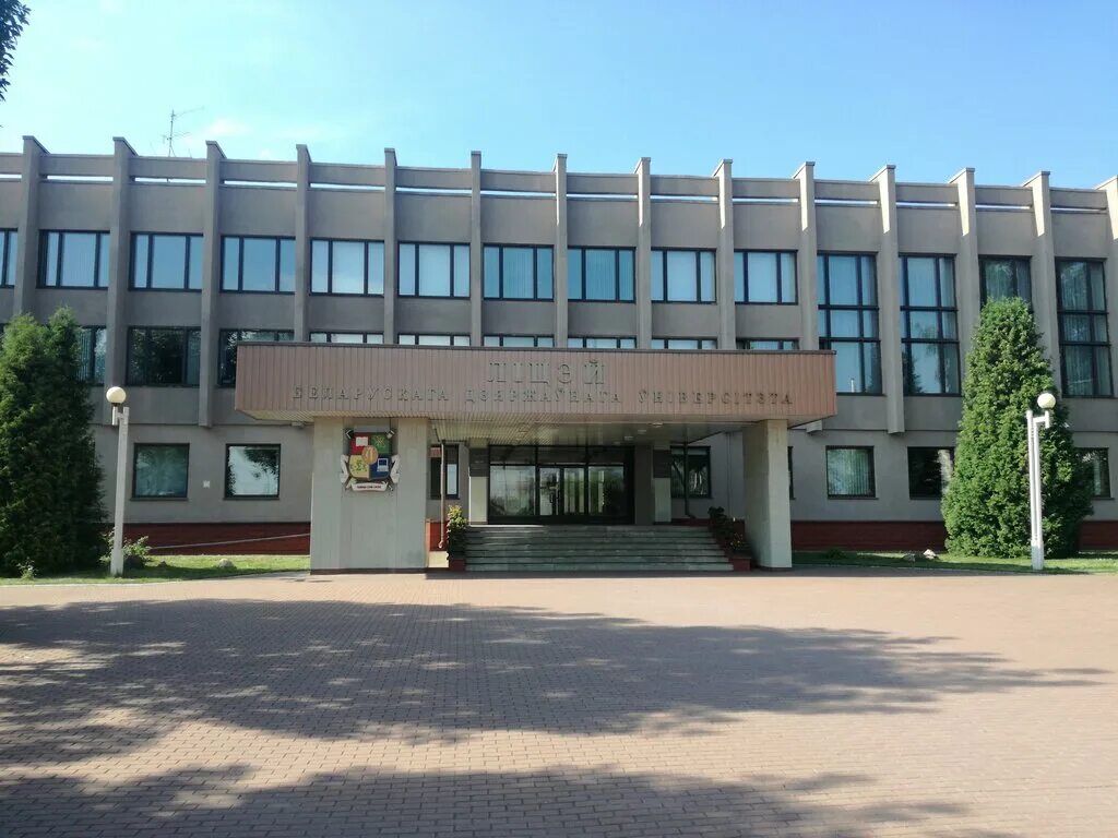 Лицей минск местонахождение. Лицей 1. "минский государственный колледж автомобилестроения". Бакинский государственный университет. Бнту минск.