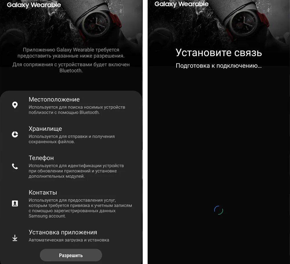 Как включить часы самсунг галакси. Samsung Galaxy watch настройка. Как подключить часы Honor. Как подключить часы к телефону Huawei watch. Как подключить часы хонор к самсунгу