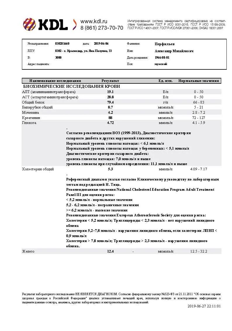 Узнать анализ кдл по номеру. СОЭ КДЛ. Общий анализ крови КДЛ. СОЭ венозная кровь КДЛ. Норма СОЭ В KDL.