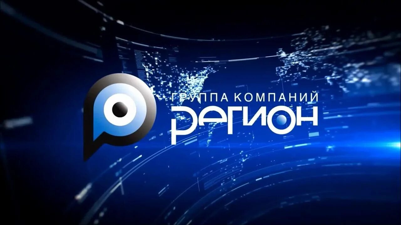 Ао "государственное научно-производственное предприятие "регион". Гнпп регион логотип. Группа регион. Регион предприятие в москве. Бк регион.