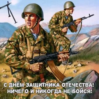Имена воинов защитников
