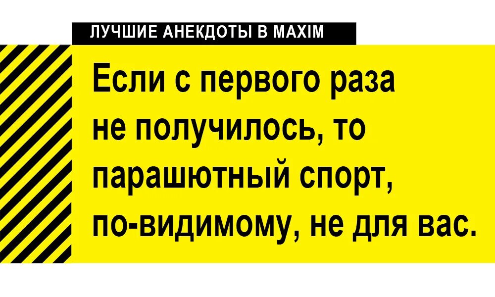 Вроде шутка. Анекдоты про спорт. Анекдоты про спортсменов. Анекдоты про активность. Анекдоты про соревнования.