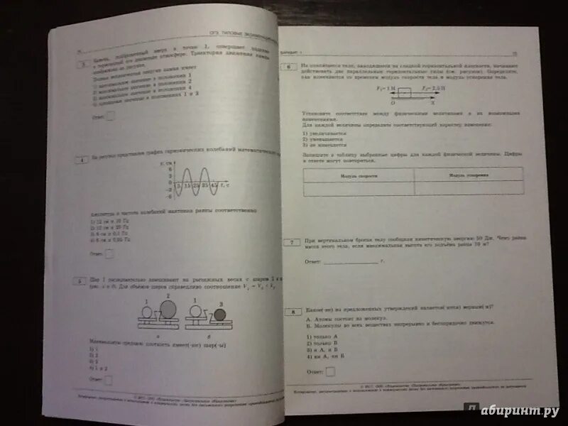 Камзеева ОГЭ 2022 физика 30 вариантов. Камзеева ответы 2022 ОГЭ физика 30 вариантов. ОГЭ физика 2022 Камзеева 30 вариантов экзамен. ОГЭ по физике 2022 Камзеева. Огэ по физике на 5