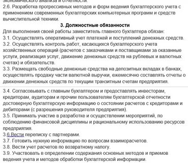 Бухгалтер в единственном лице обязанности