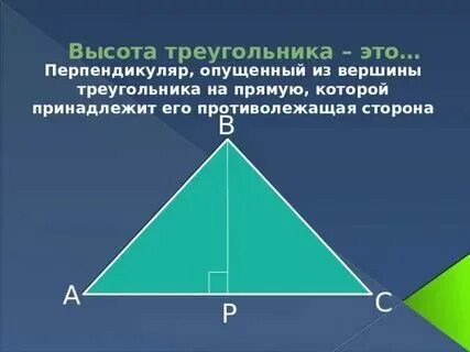 Общая вершина треугольника это