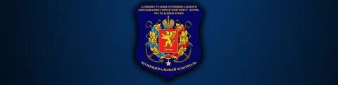Отдел муниципального контроля