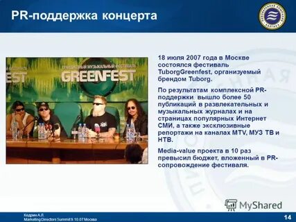 Июля 2007
