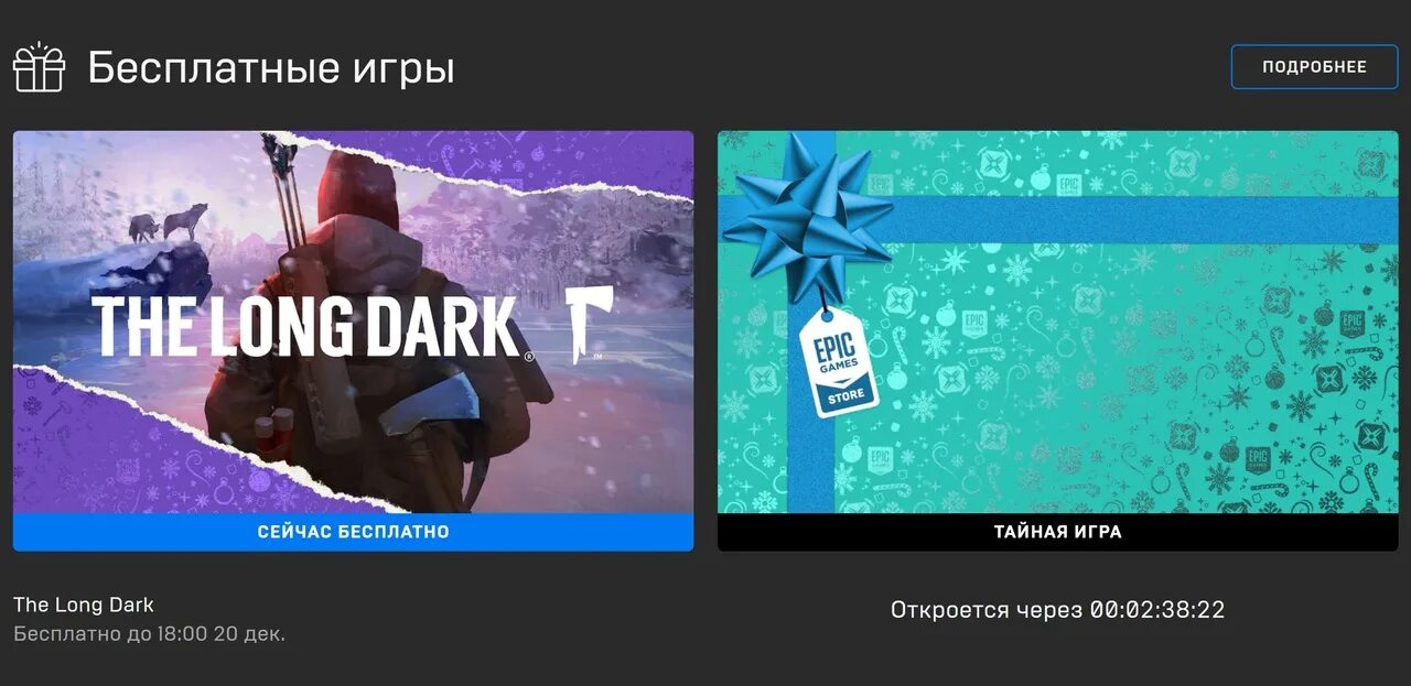 Раздача игр март 2024. Игры ЭПИК геймс. Какие игры будут раздавать Epic games. Список бесплатных игр в Epic games. Раздача ЭПИК геймс.