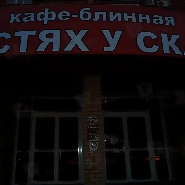 Блинная оренбург салмышская. Салмышская 11/1 оренбург блинная. Ул салмышская 17 оренбург. Кафе блинная оборудование. Блинная на салмышской 11/1 оренбург.