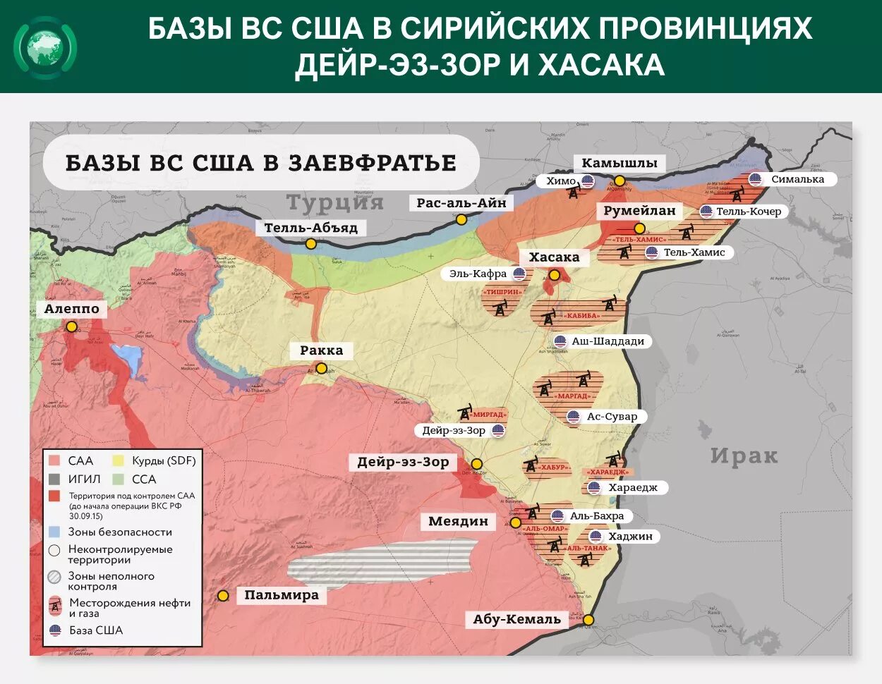 Война в сирии карта 2021. Карта сирия сша. Карта сирии до ввода российских войск. Карта сирия сша. Зоны контроля в сирии.
