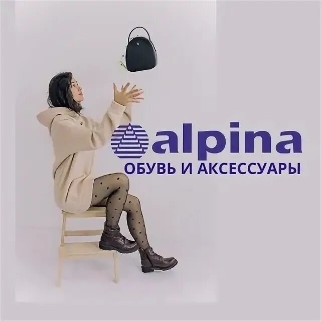 Спорт магазины ижевск. Альпина смоленск. Женские сапоги бонелли 10001471. Альпина глазов. Глазов улица ленина 21к2.