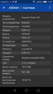 Хуавей номер телефона