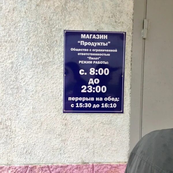 Зарплата пилота гражданской. Магазин пилот в мончегорске. Заработок гражданского пилота. Пилот в климовске магазин. График пилота самолета.