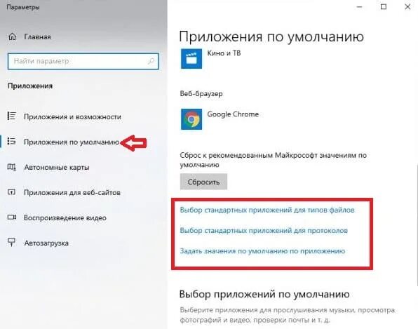 Как поменять камеру по умолчанию win 10 Windows 10 меняем браузер по умолчанию  Дзен
