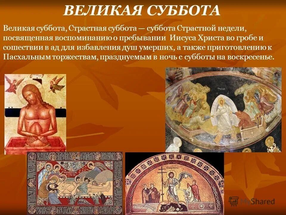 Что было в субботу 14 сентября