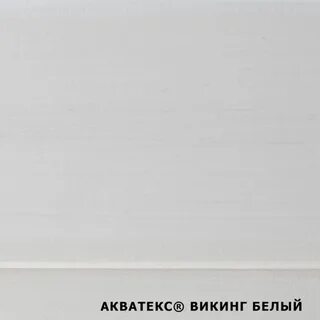 Акватекс викинг