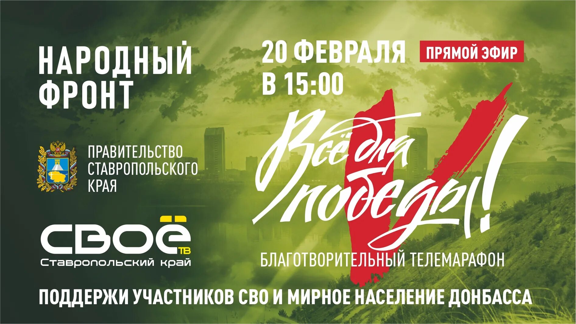 Сайт pobeda onf. Сайт pobeda onf