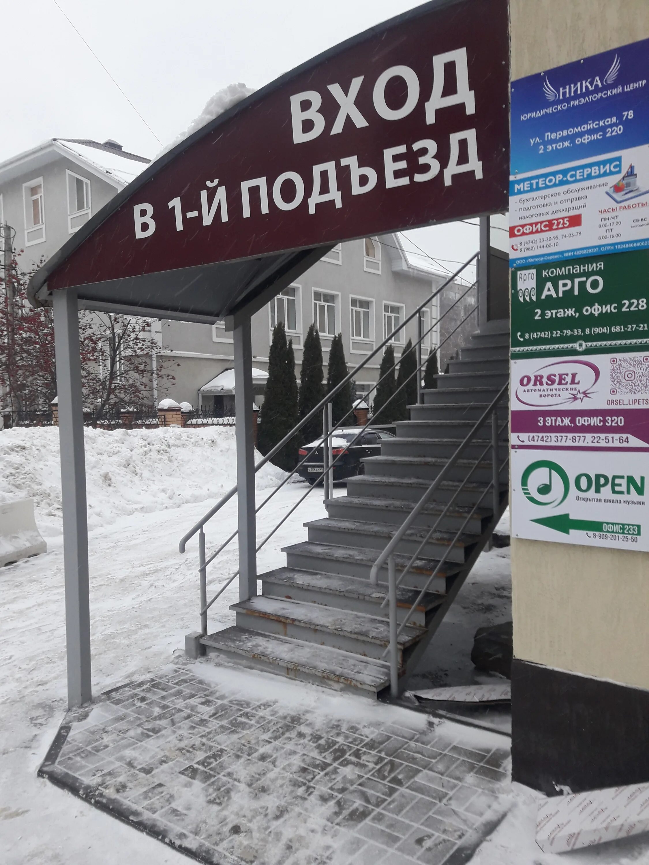 г. первомайская 78. первомайская 78. первомайская 78 йошкар-ола. первомайская 78 липецк на карте.