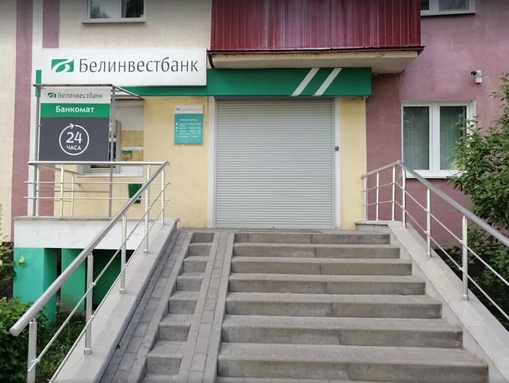 белинвестбанк уручье