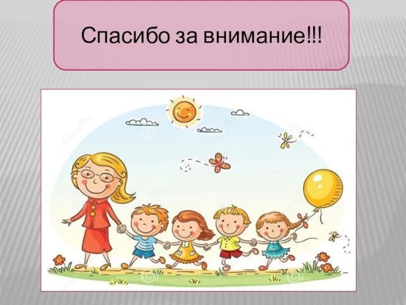 Ищу воспитать. Ищем воспитателя. Открыта вакансия воспитателя. Вакансии в детский сад. Срочно нужен младший воспитатель.