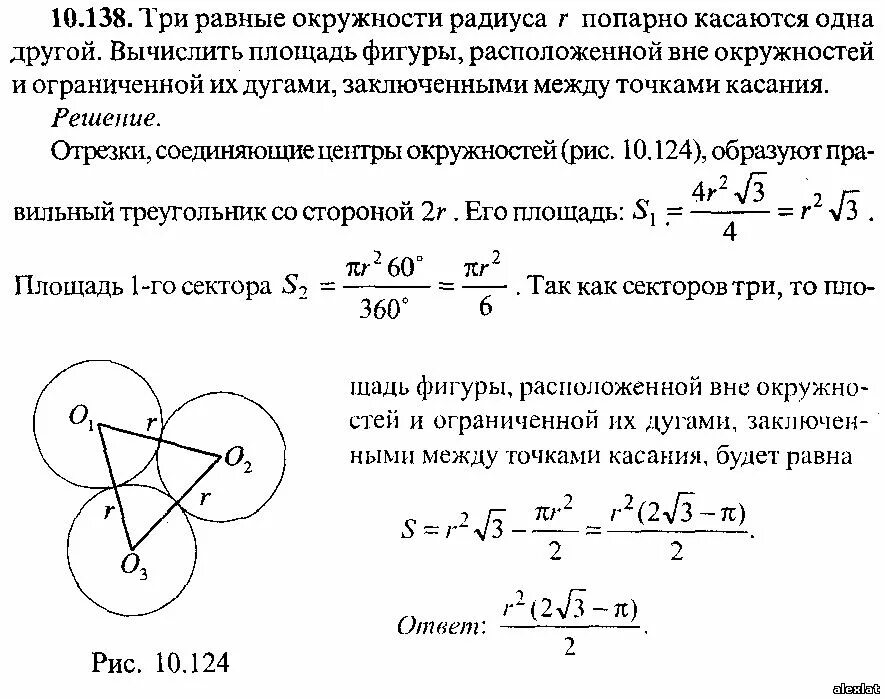 Вершинах центры шаров. Три окружности касаются. Попарно касающиеся окружности. Три окружности попарно касаются внешним образом и касаются. Три окружности попарно касаются друг друга.