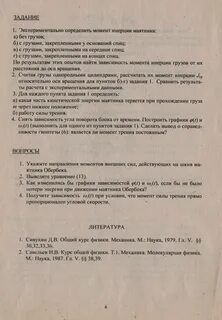 Маятник обербека лабораторная работа