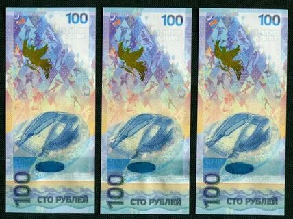 Купюра 100 рублей аа