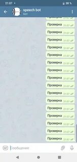 Анонимные сообщения в тг кто пишет