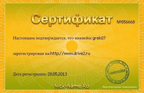 Регистрация 2010