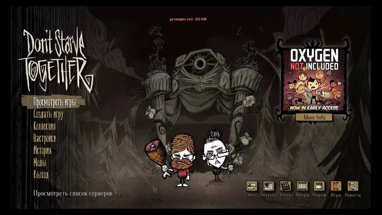 Дон новая версия. Вигфрид в don't Starve. Don't Starve together монстры шахматы. Интерфейс игры don't Starve together. Don't Starve together Вигфрид.