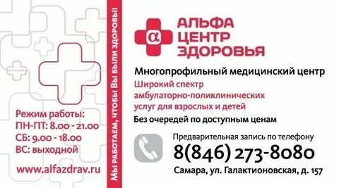 Альфа березники телефон